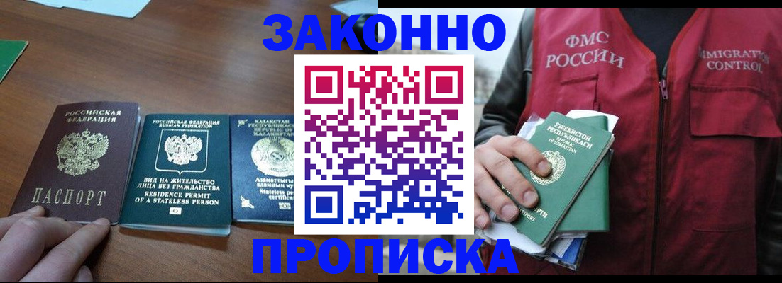 временная регистрация гарантия в Старой Руссе