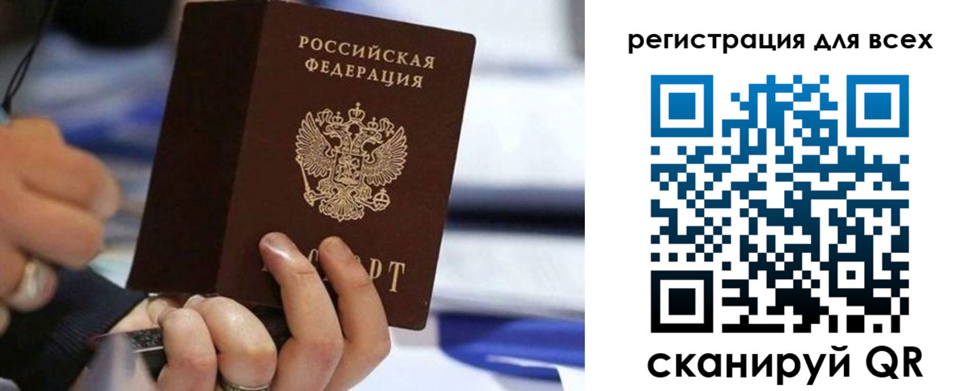 прописка иностранных граждан в Старой Руссе