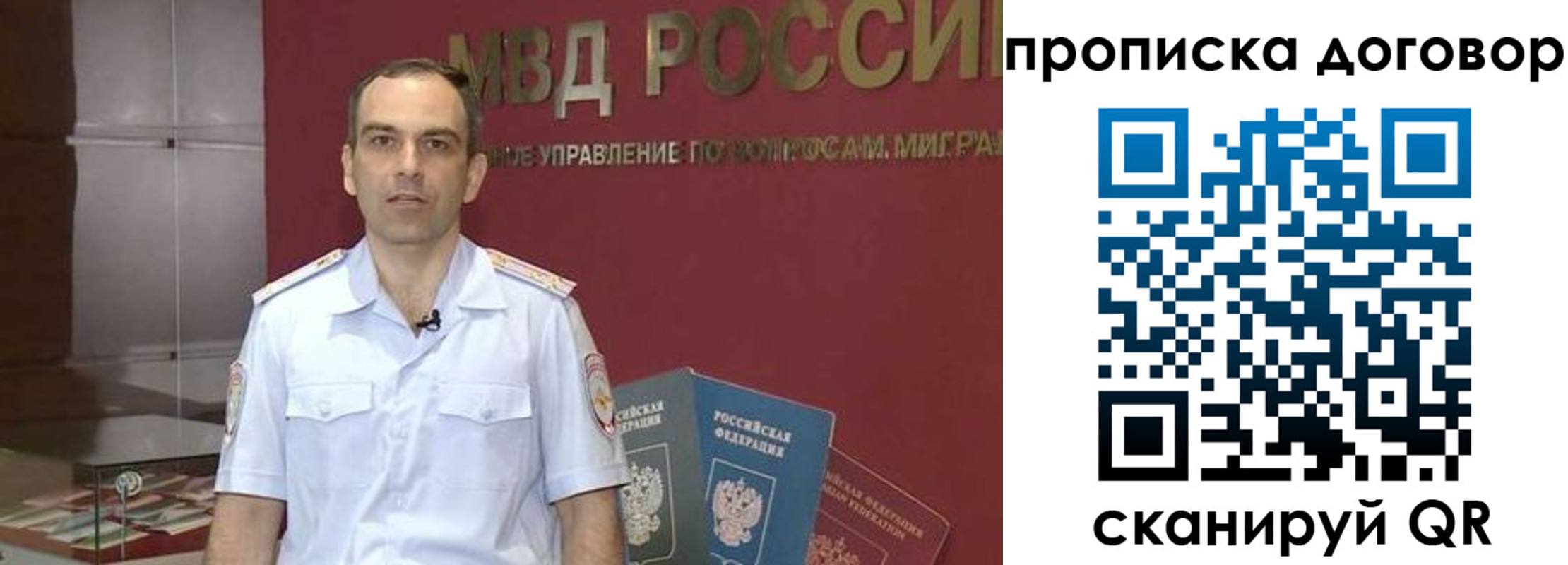 временная регистрация в Старой Руссе