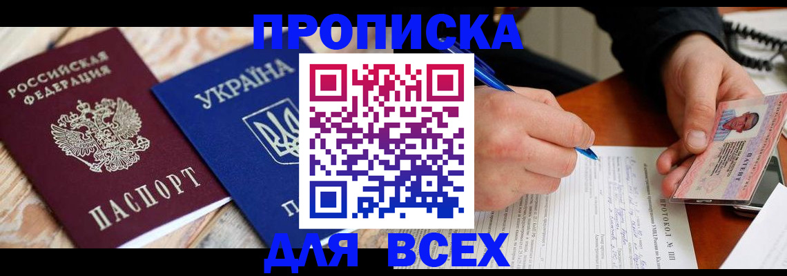 регистрация в Старой Руссе