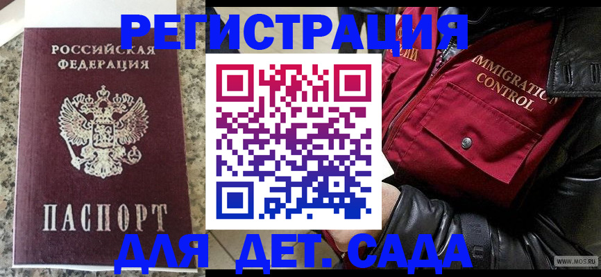 прописка от собственника в Старой Руссе