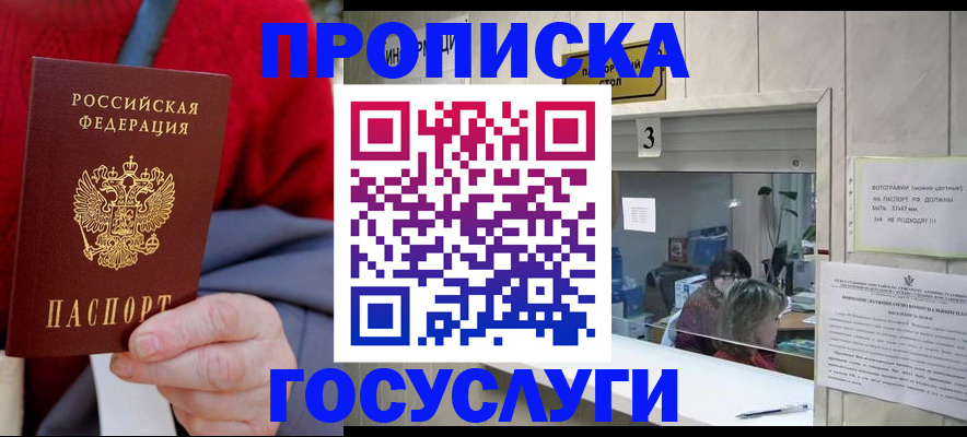 миграционный учет в Старой Руссе
