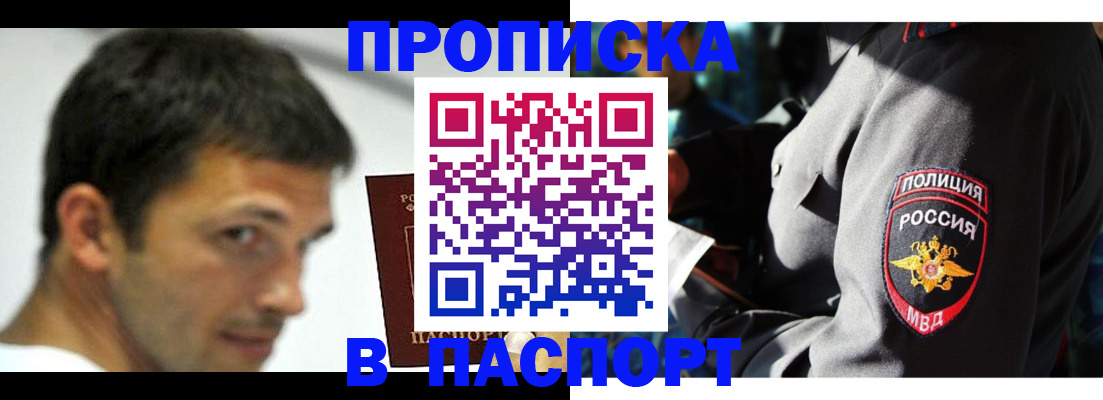 временная регистрация в квартире в Старой Руссе