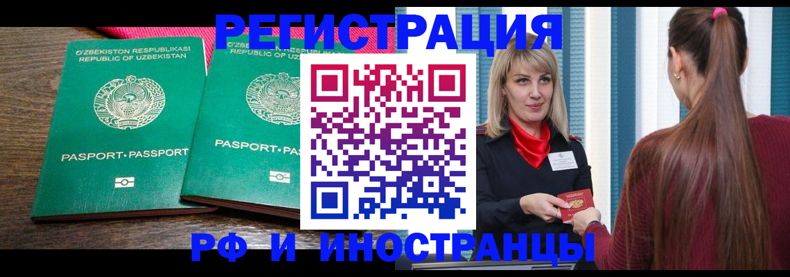 временная регистрация поиск в Старой Руссе