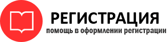 прописка в Старой Руссе id181051